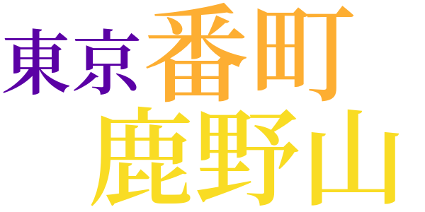 暗夜のword cloud