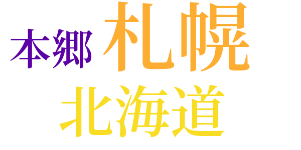 経つくゑのword cloud