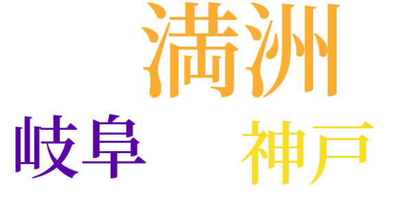 入営する青年たちは何をなすべきかのword cloud