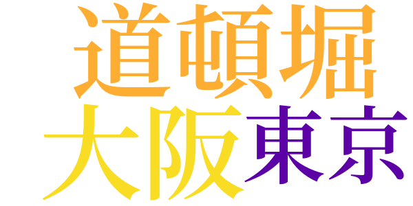 母と子のword cloud