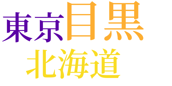 私の感想のword cloud