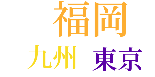 ざんげの塔のword cloud