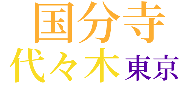 死屍を食う男のword cloud