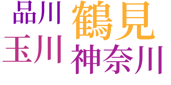 探検実記　地中の秘密のword cloud