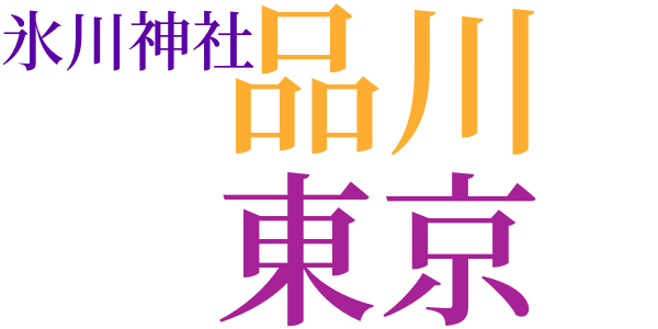 探検実記　地中の秘密のword cloud