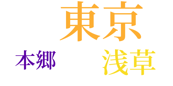 私はかうして死んだ！のword cloud