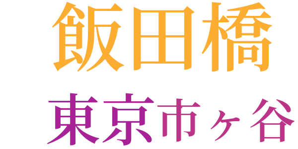 少年探偵呉田博士と与一のword cloud