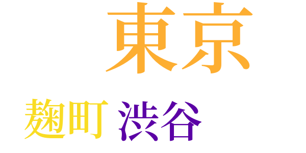 探偵戯曲　仮面の男のword cloud