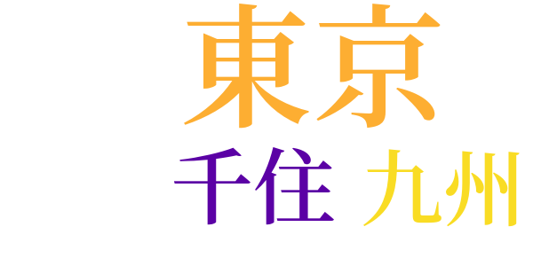 殺人行者のword cloud