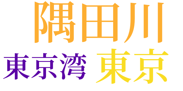 水に沈むロメオとユリヤのword cloud