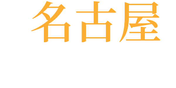 当今の劇壇をこのままにのword cloud