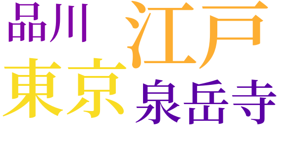 穴のword cloud