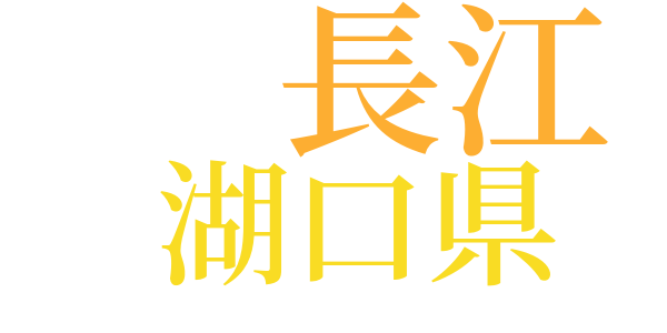 中国怪奇小説集のword cloud