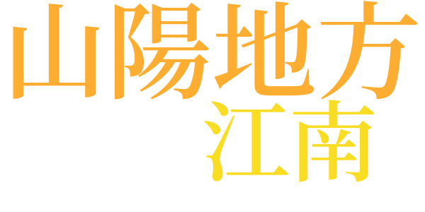 中国怪奇小説集のword cloud