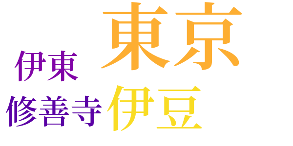 五色蟹のword cloud