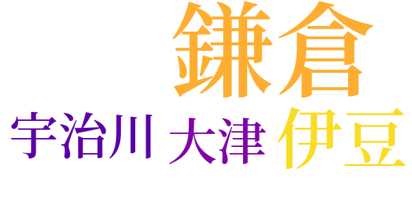 佐々木高綱のword cloud