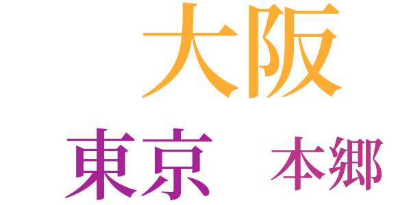 わが文学修業のword cloud