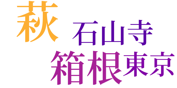 蛍の灯台のword cloud