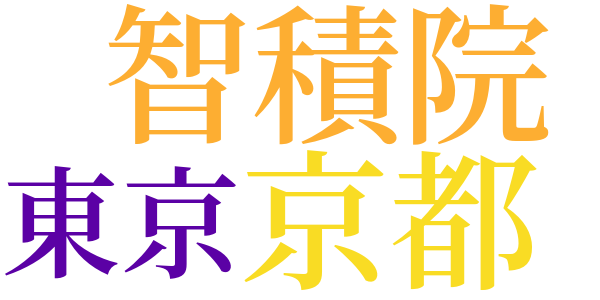 子供の霊のword cloud