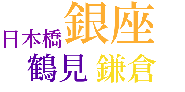 老苦のword cloud
