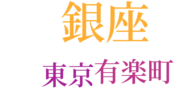 凍るアラベスクのword cloud