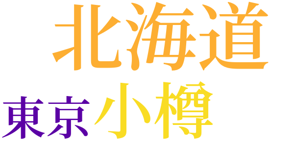 紫の壜のword cloud