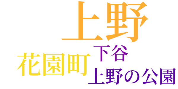 微笑のword cloud