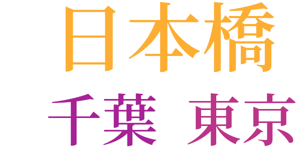 波多野邸のword cloud