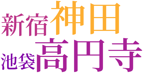 泥葬のword cloud