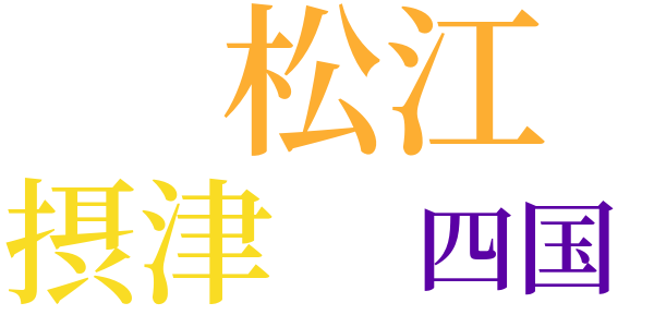 抱茗荷の説のword cloud