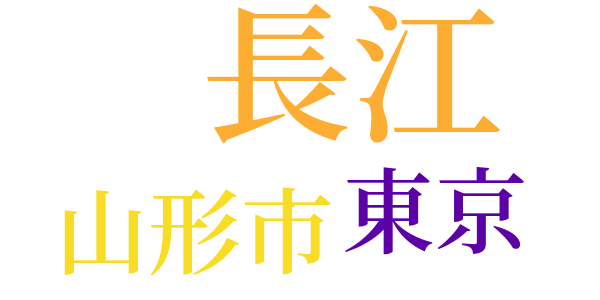 発明小僧のword cloud