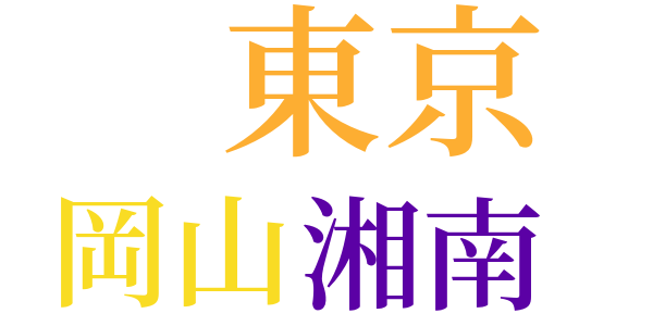 振動魔のword cloud