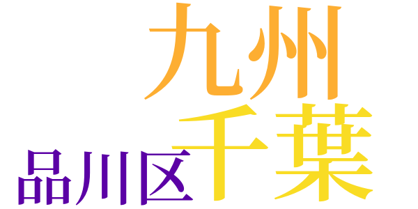 あの世から便りをする話のword cloud