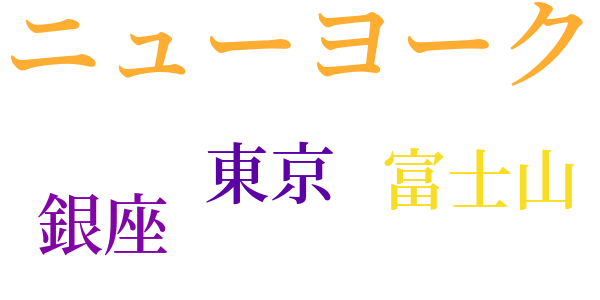 怪星ガンのword cloud