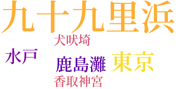 怪塔王のword cloud