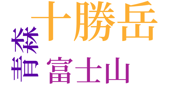 人を殺す犬のword cloud