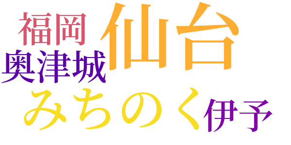 不器男句集のword cloud