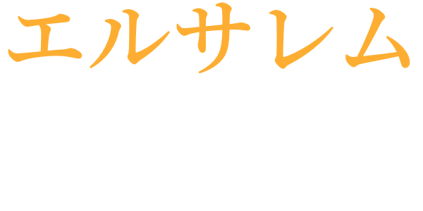 各人心宮内の秘宮のword cloud