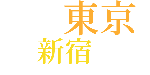 擬似新年のword cloud