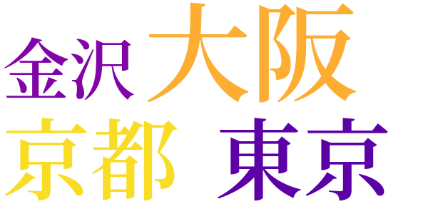 恋妻であり敵であったのword cloud