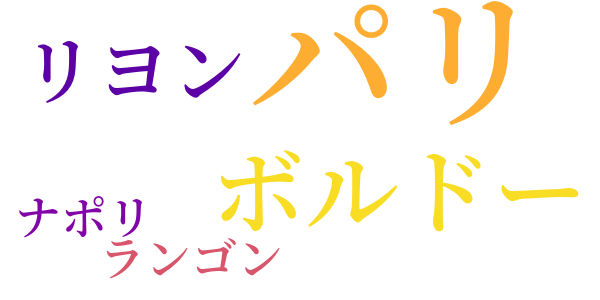 家なき子のword cloud