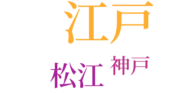 古今集巻之五のword cloud