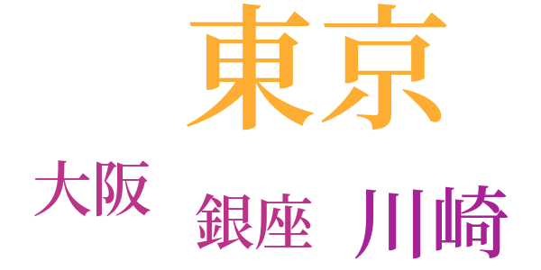 秀才養子鑑のword cloud