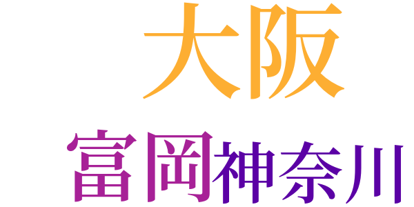 碁の手直り表のword cloud