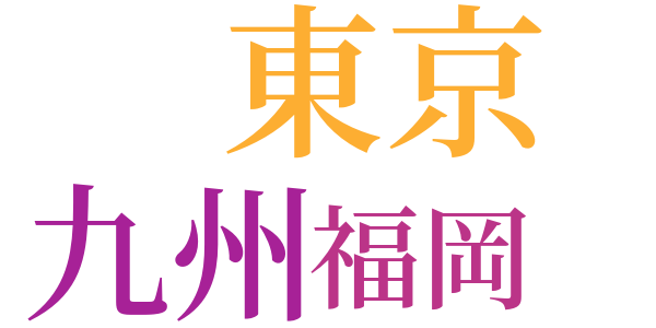首切り問答のword cloud