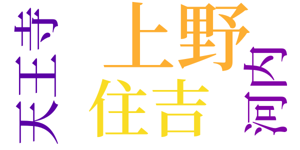 玉手御前の恋のword cloud