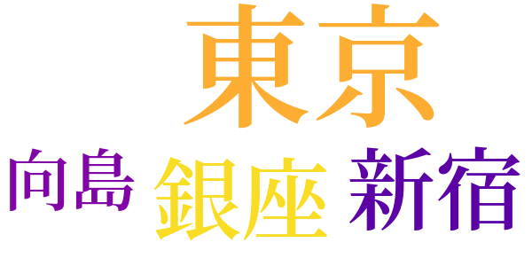 ちかごろの酒の話のword cloud