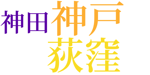 杉子のword cloud