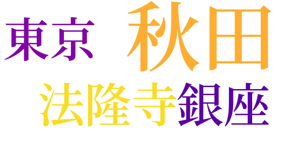 小熊秀雄全集-12のword cloud