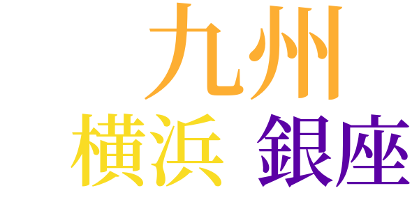 集団見合のword cloud
